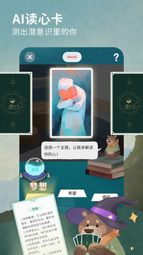 林間聊愈室截圖