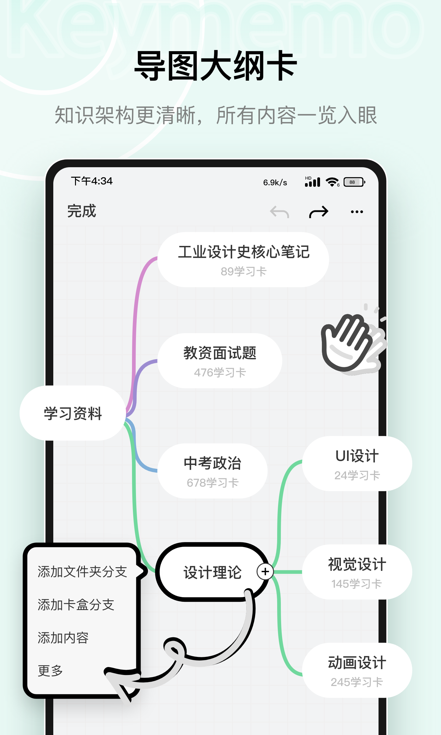 Keymemo截圖預(yù)覽