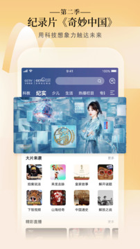 CCTV手機電視截圖