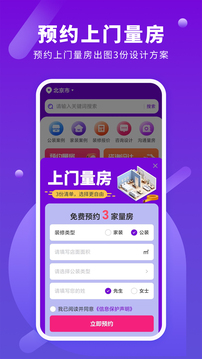 商鋪裝修設計截圖