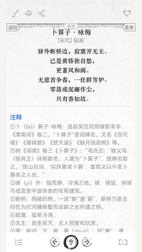 古詩詞文言文截圖