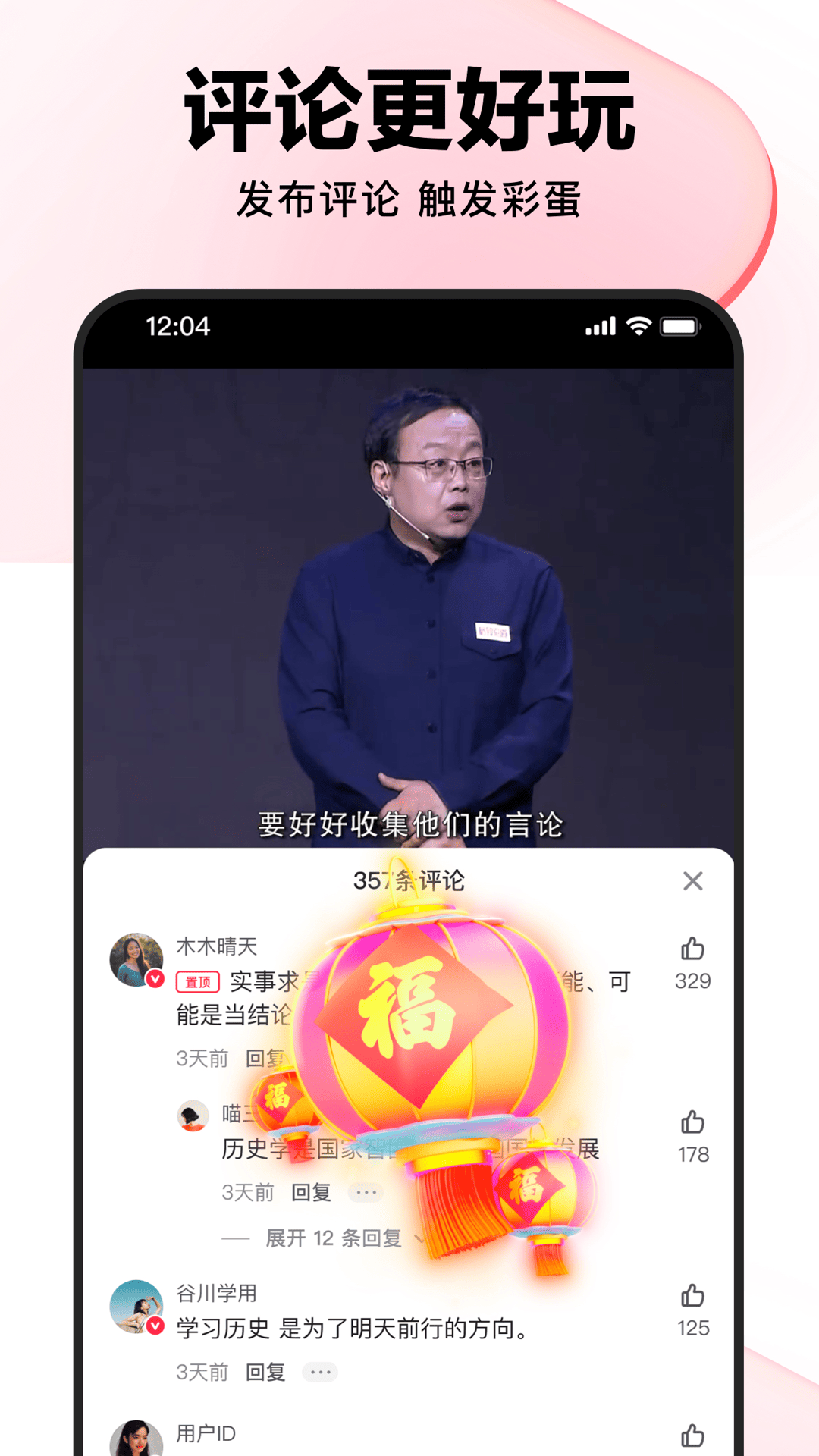 好看视频v7.54.5.10截图1