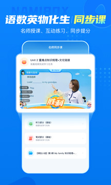 納米盒截圖