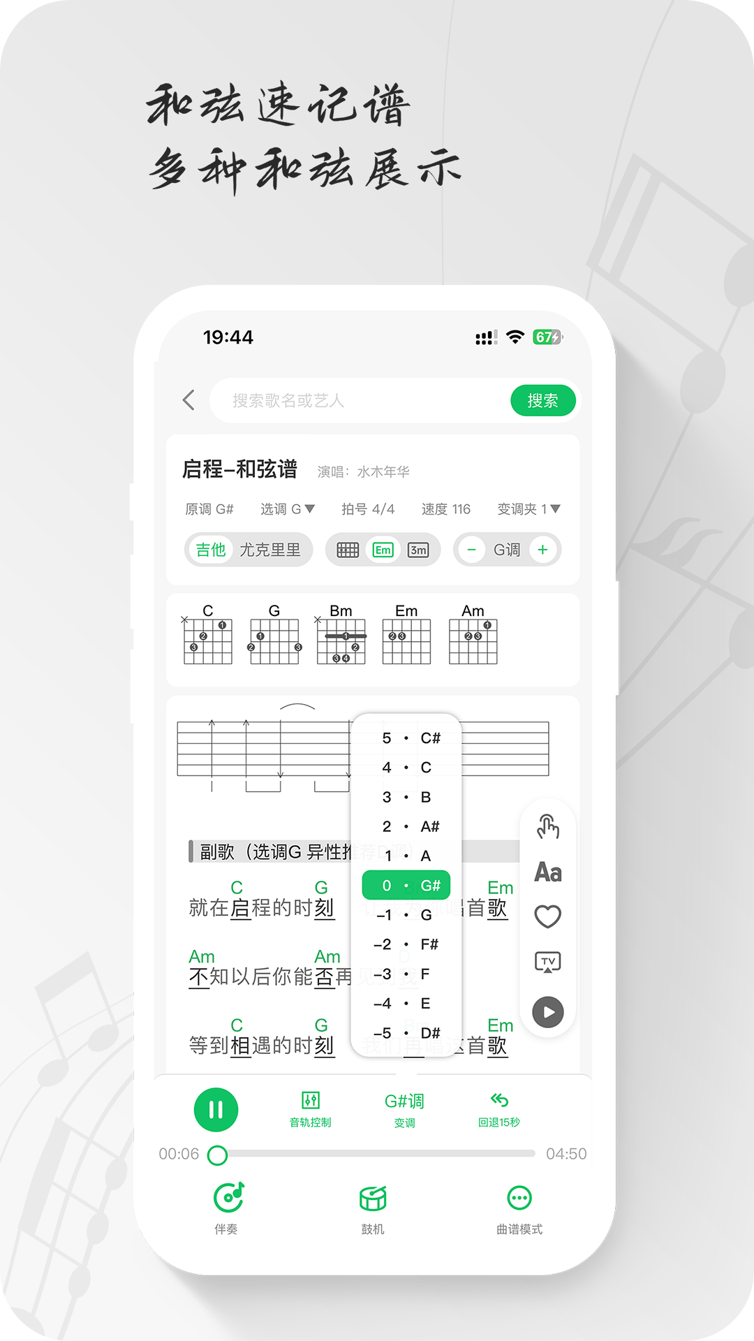 毛瓜譜截圖預(yù)覽