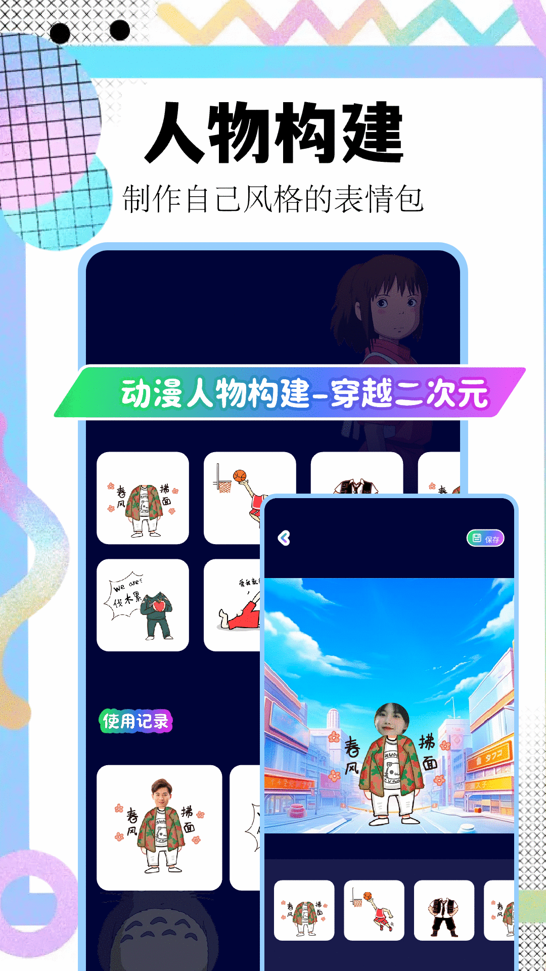 撲家吧截圖預(yù)覽