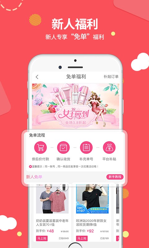 易麦街v3.6.200截图4