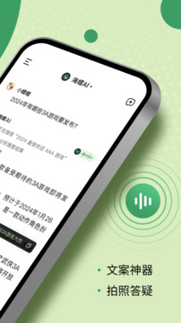 海螺AI截圖