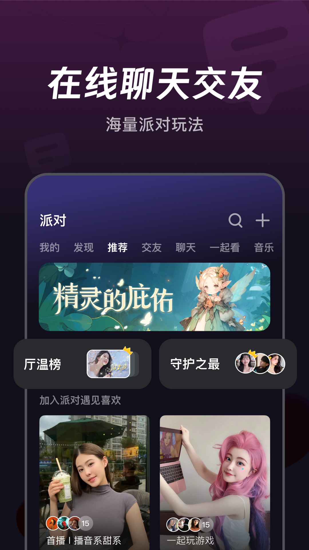 微光v6.1.0截图4