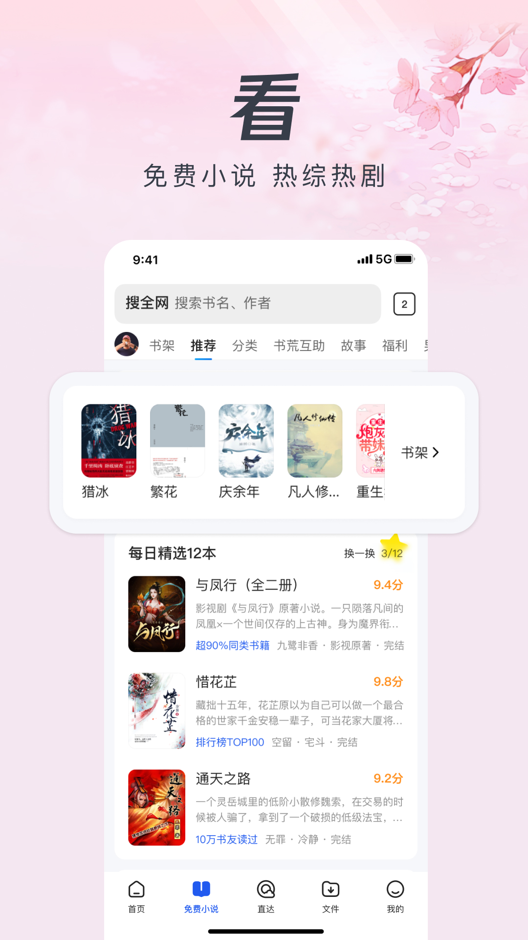 QQ浏览器v15.0.1.1053截图1