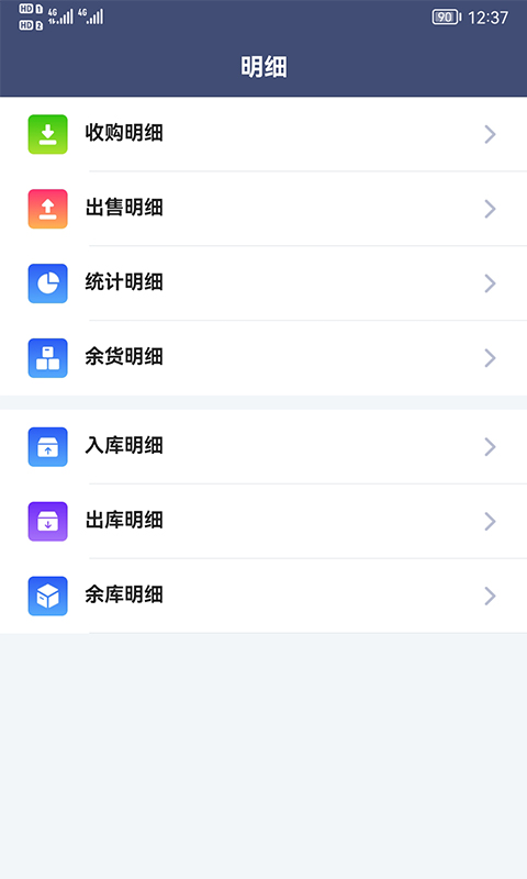 利农无忧截图2