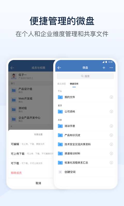 政务微信v3.0.52000截图1