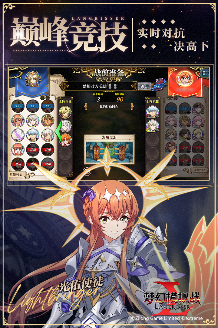 夢幻模擬戰(zhàn)截圖預(yù)覽