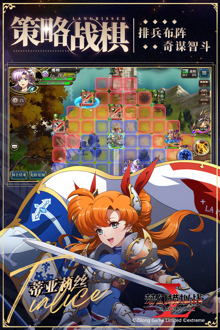 夢幻模擬戰(zhàn)截圖預(yù)覽