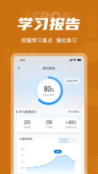 粮油保管员考试聚题库截图