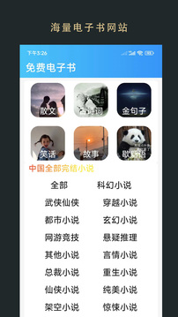 無界閱讀截圖