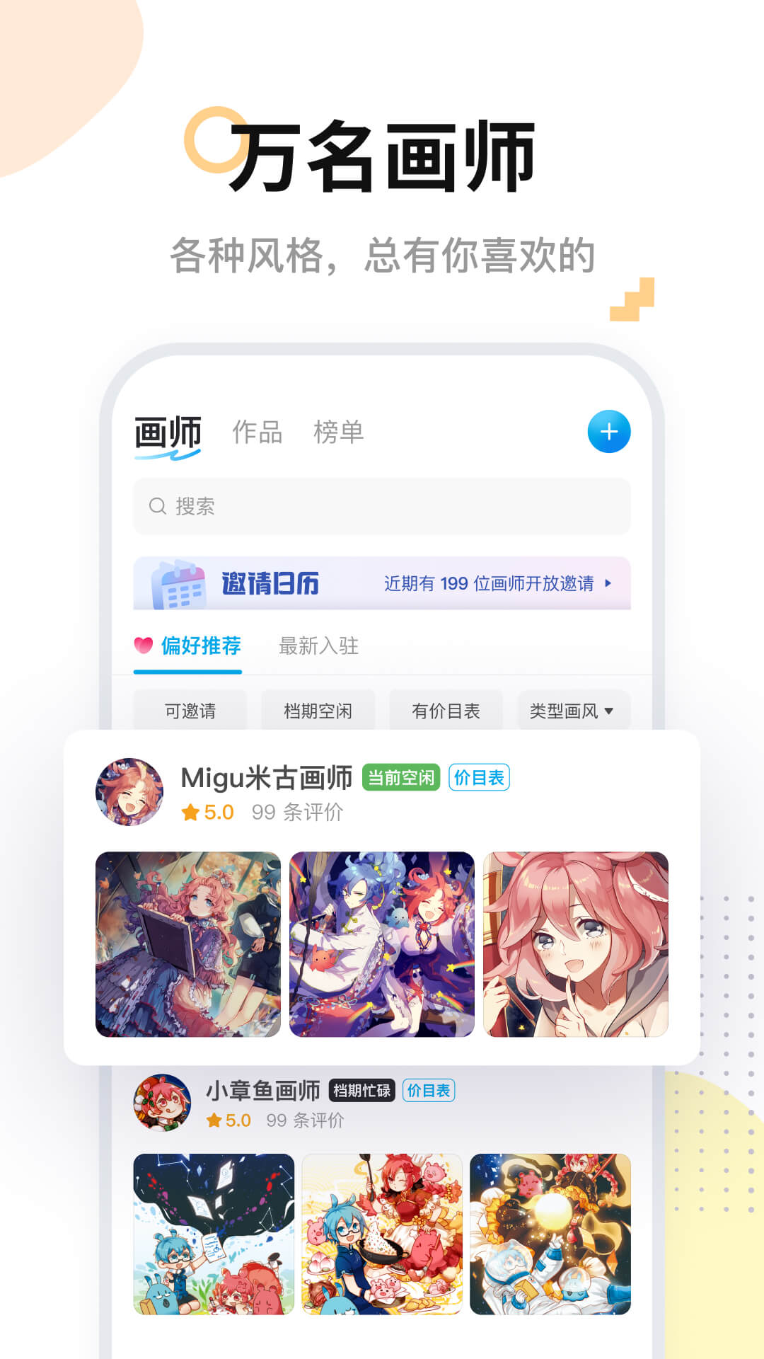 米画师v7.7.1截图4