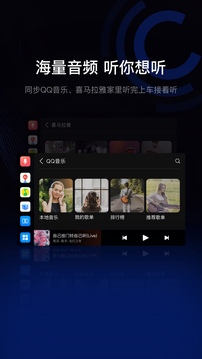 駕駛伴侶截圖