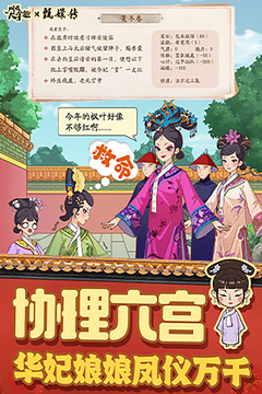 叫我大掌柜截圖