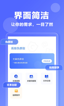 偽原創(chuàng)截圖