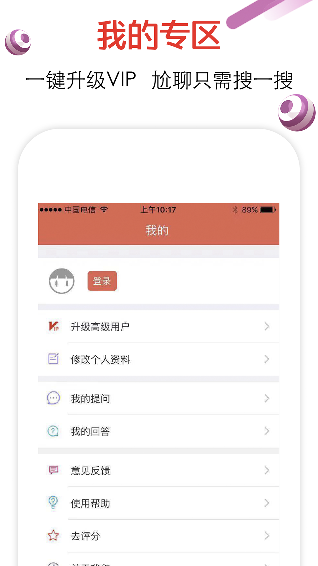 应用截图4预览