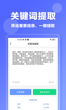偽原創(chuàng)截圖