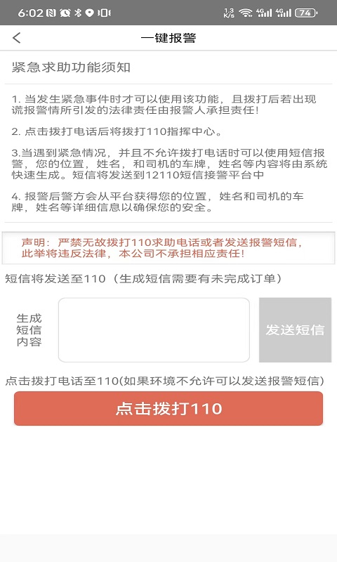 弘扬速的v3.4.4截图1