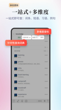 新牛津英汉双解大词典截图