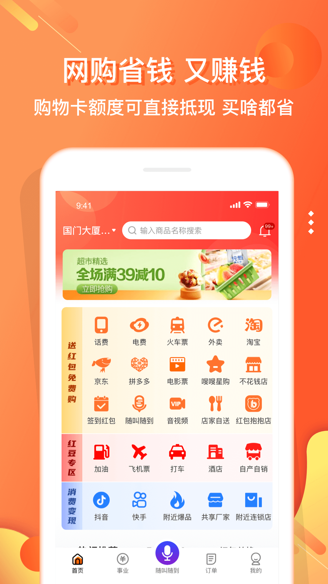 电子红包v5.6.8截图4