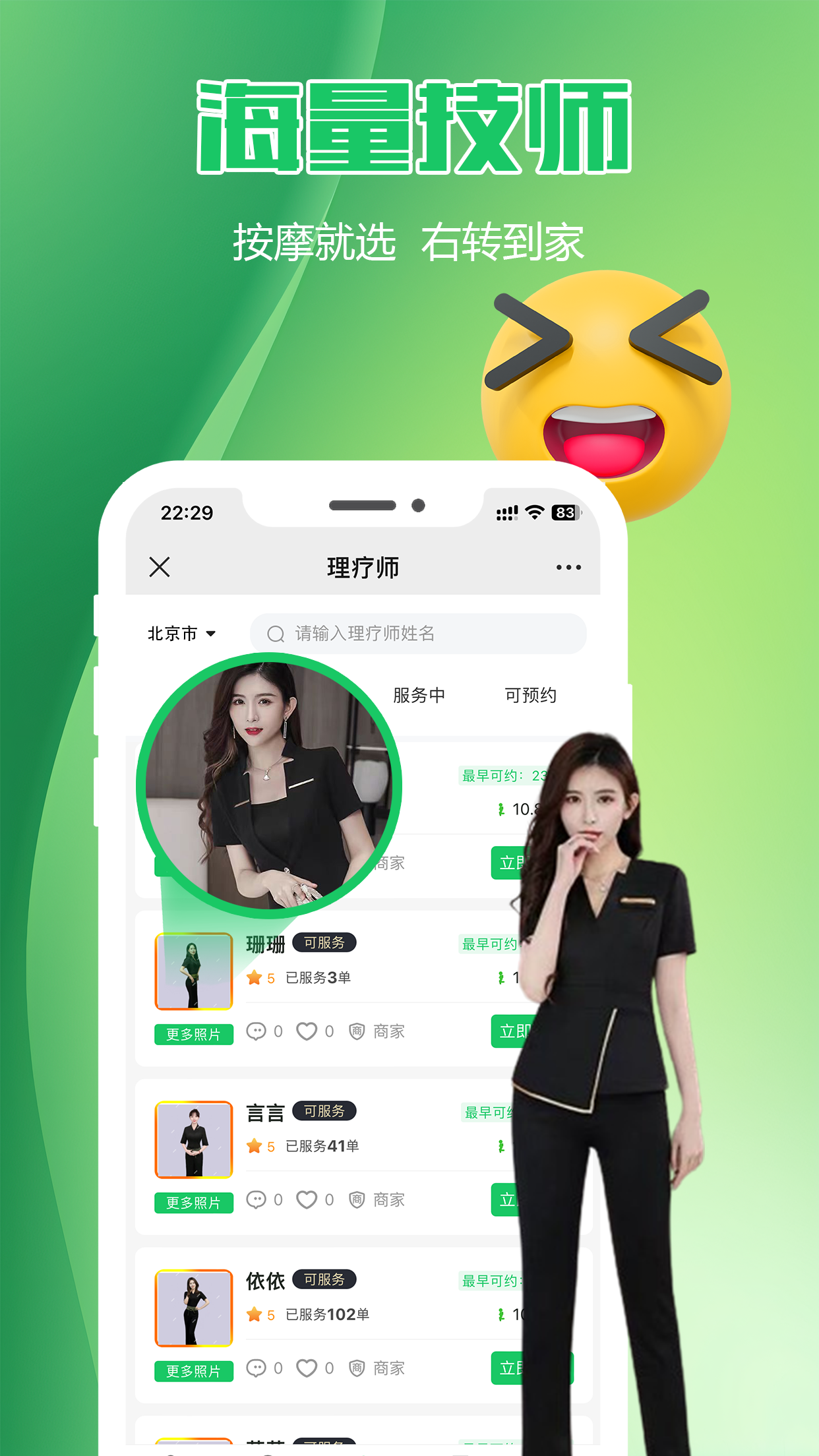 右转到家v1.1.7截图2