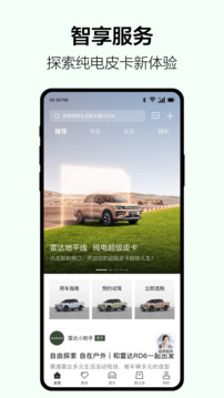 雷達(dá)汽車截圖
