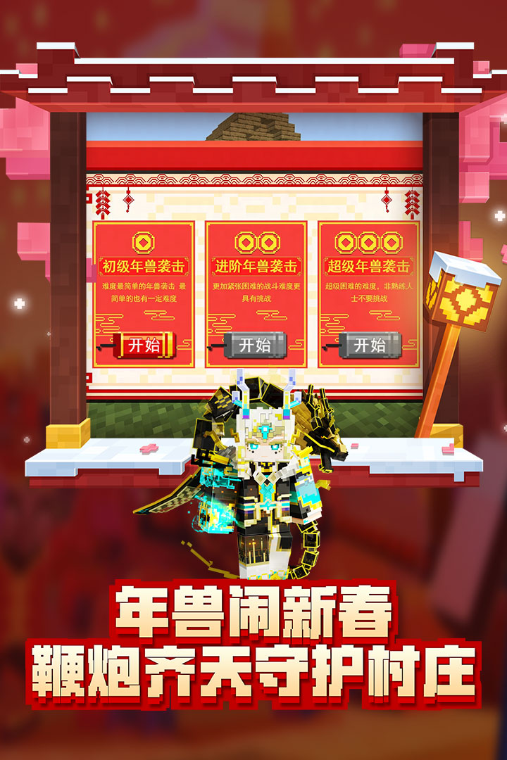 我的世界截圖預(yù)覽