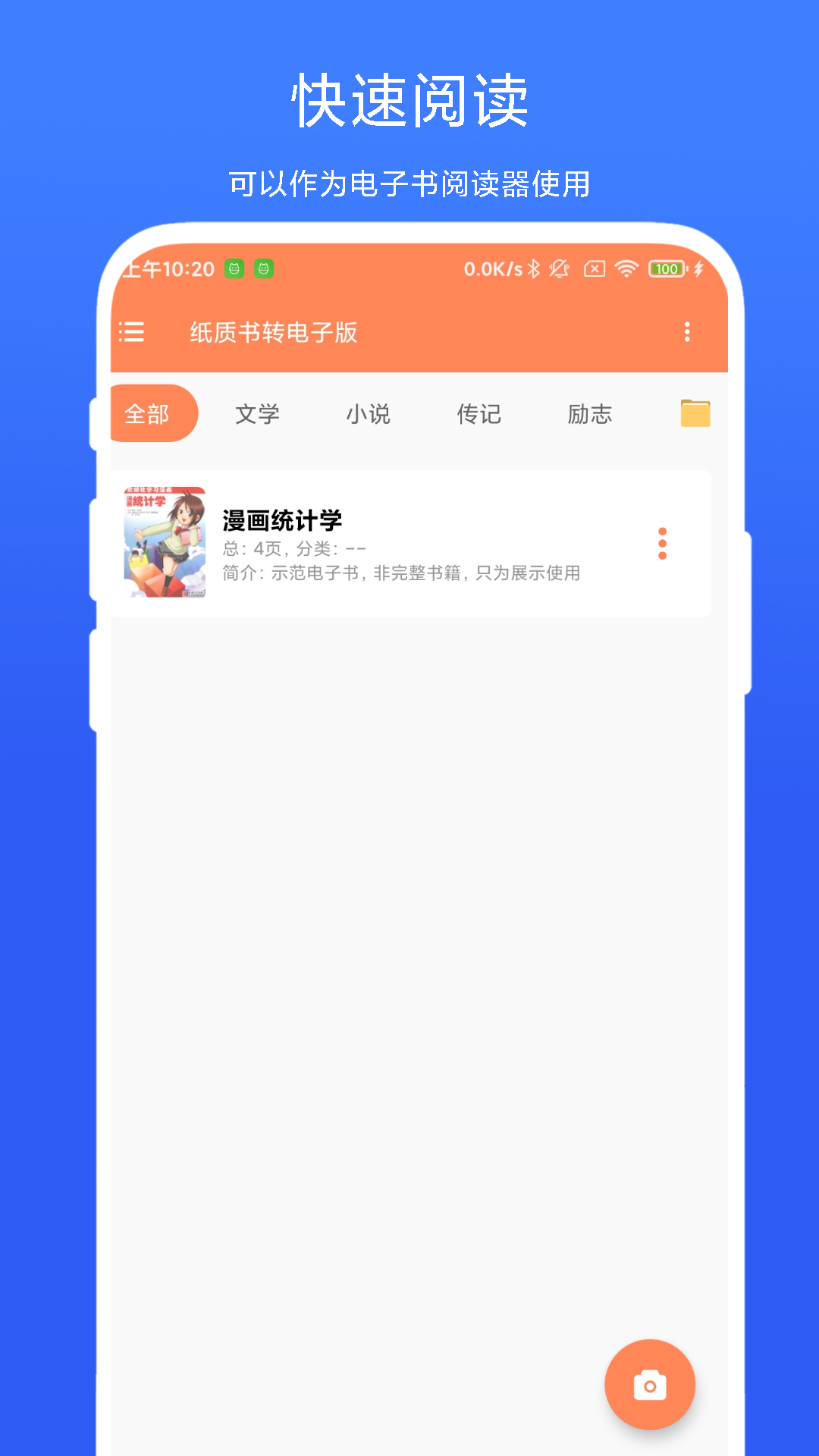 纸质书转电子版vV1.0.1截图3