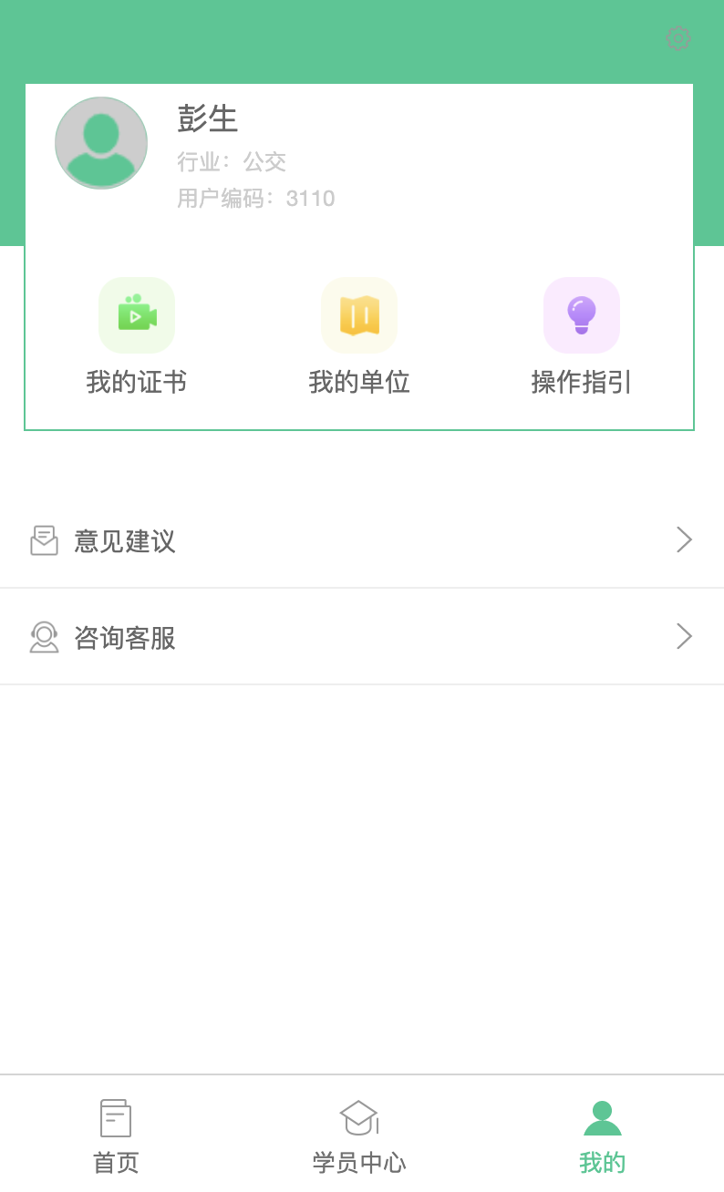 深交安v1.0.0截图2