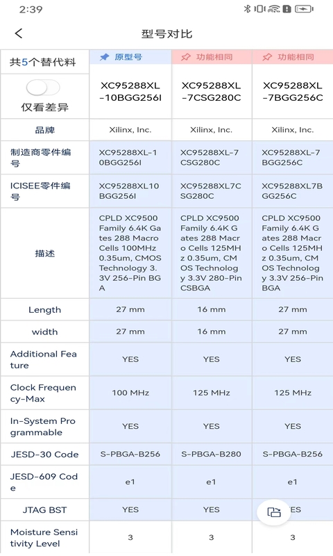 智芯谷v1.0.16截图1