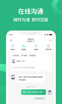 匯博招聘截圖