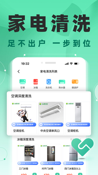 消费保截图