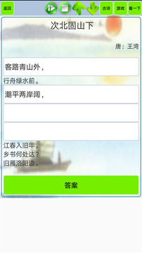 文言文筆記截圖