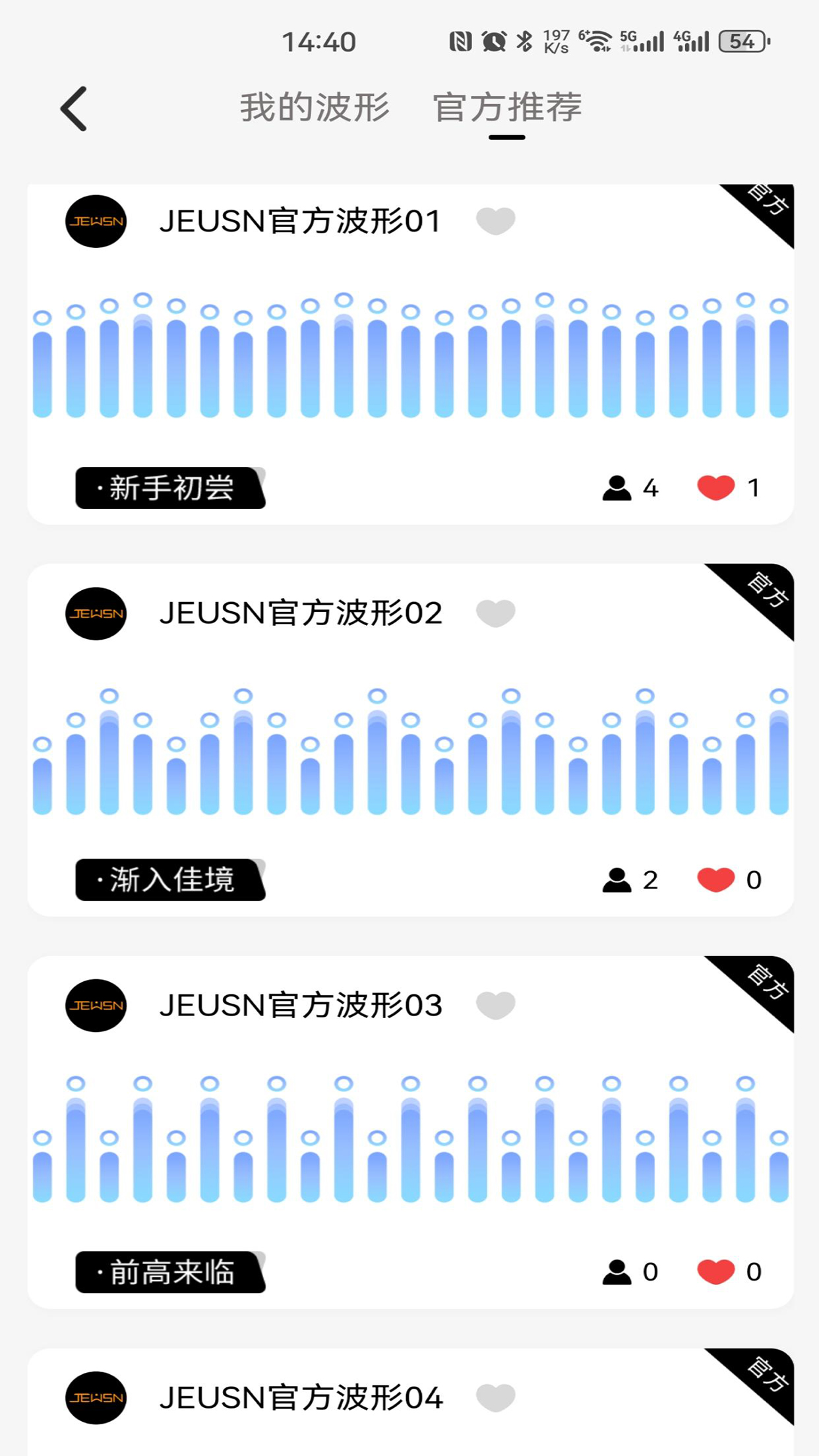 JEUSNv1.0.0截图1