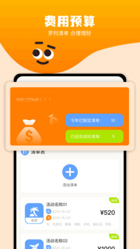 周邊游截圖