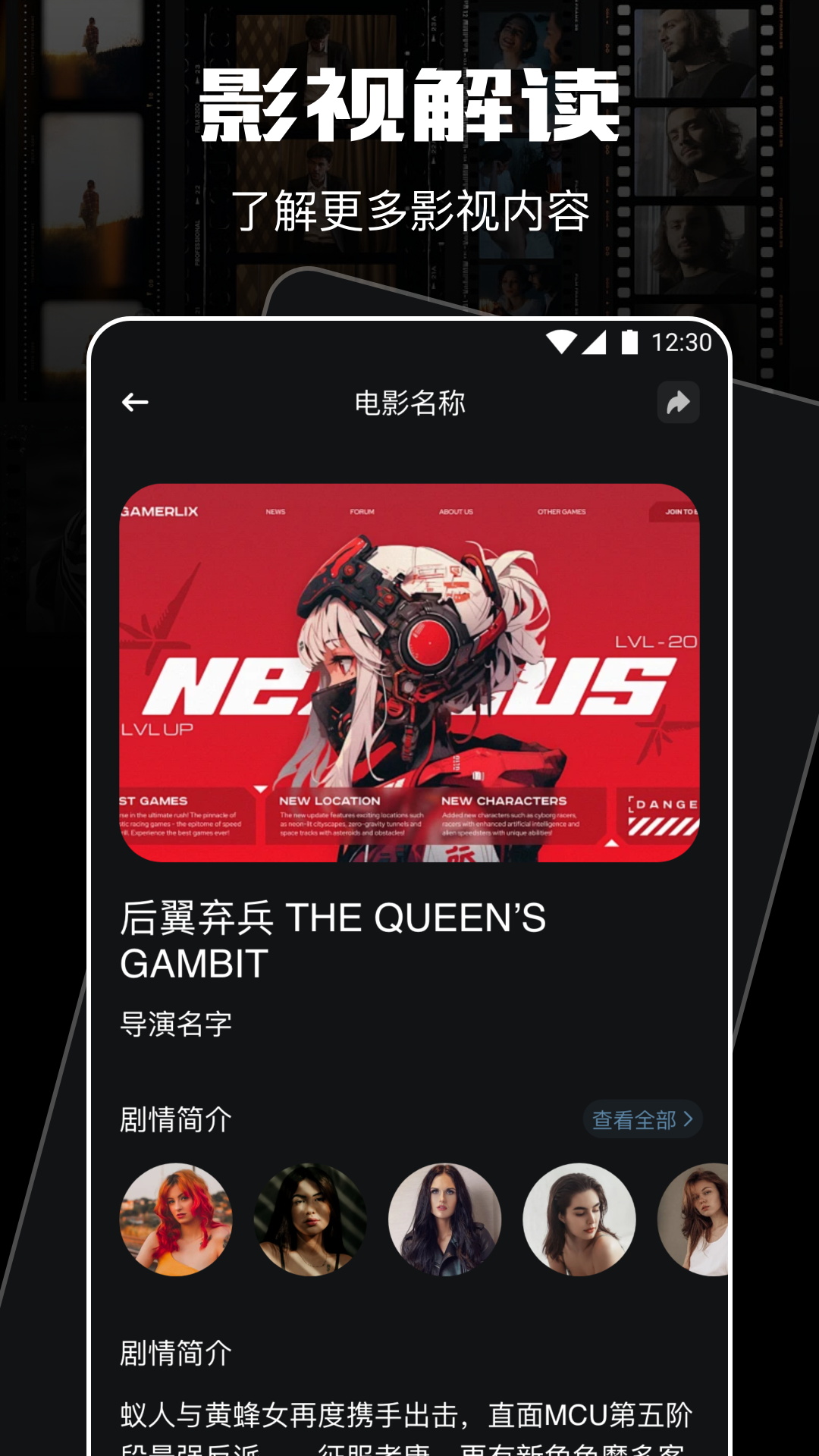 影視倉截圖預(yù)覽