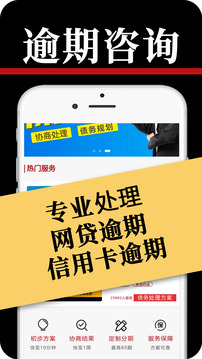 大象債務(wù)處理截圖
