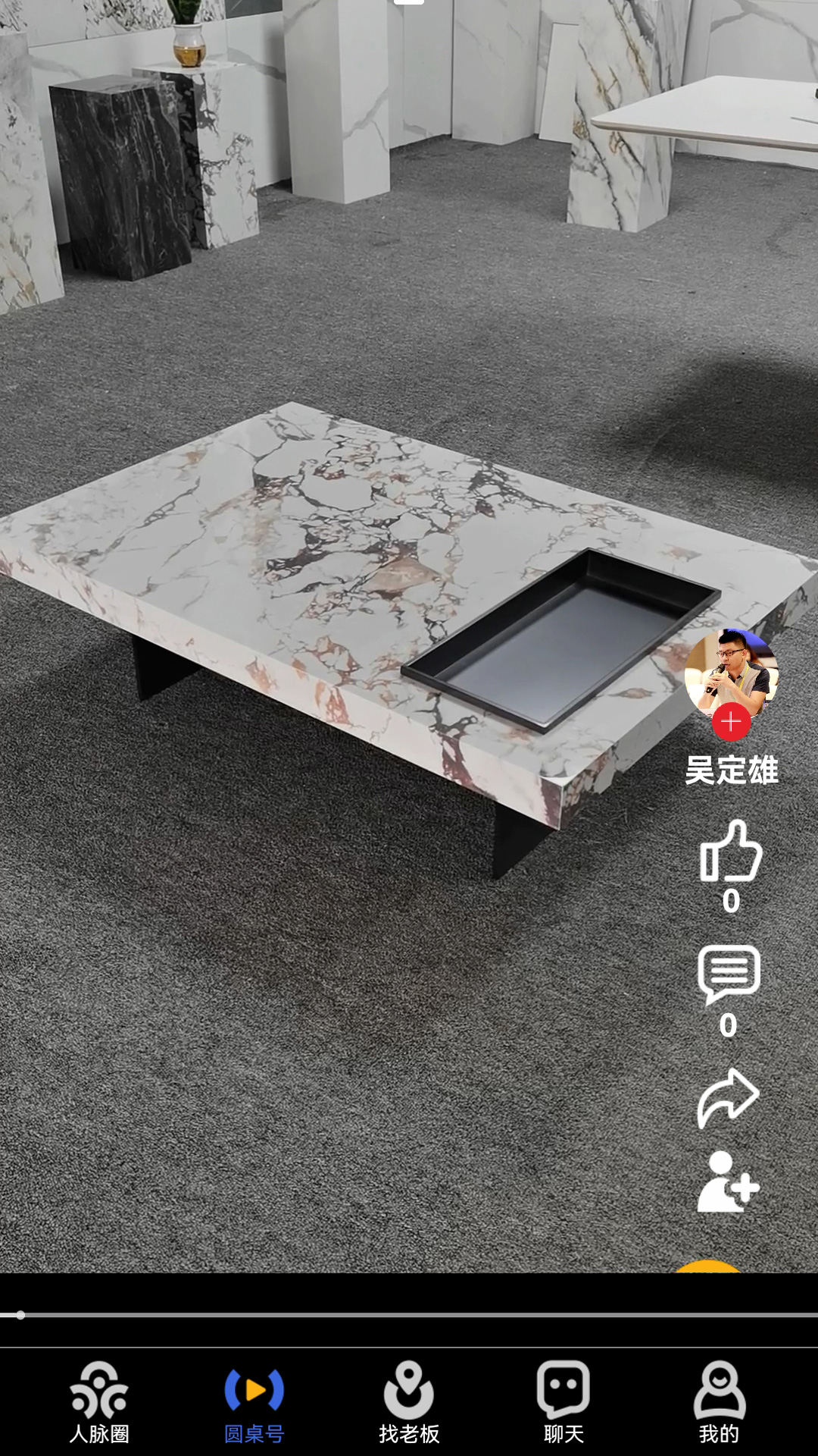 圓桌人脈截圖預(yù)覽