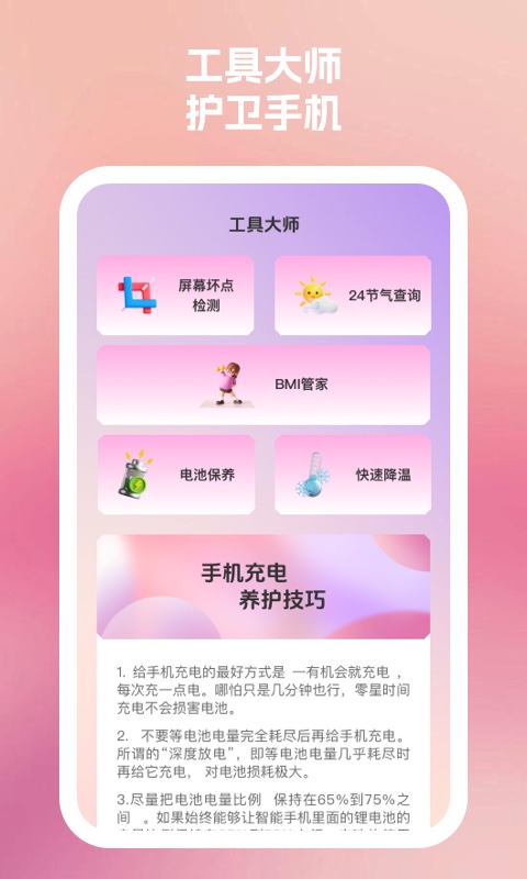 应用截图2预览