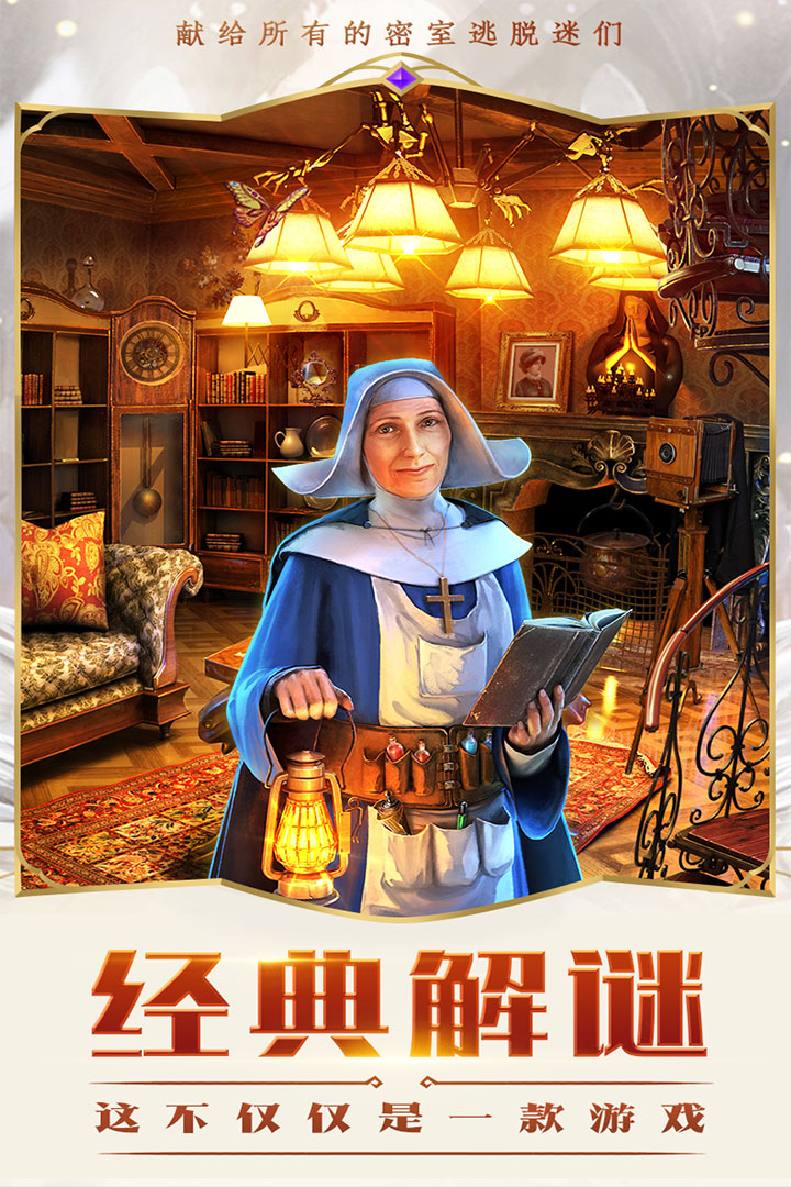 密室逃脫求生系列2極限密探截圖預覽