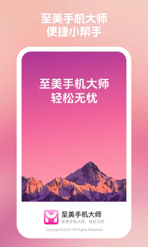 应用截图1预览