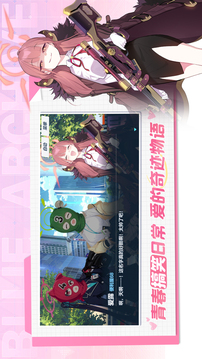 蔚藍檔案截圖