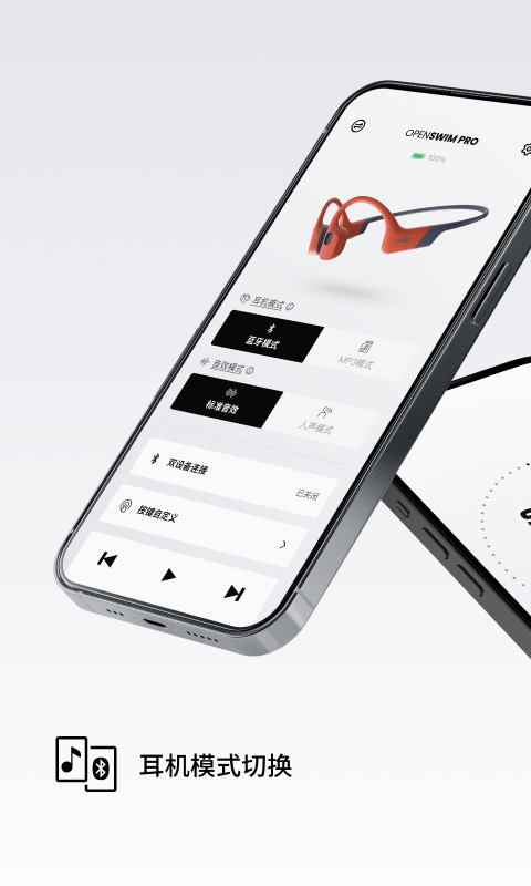 Shokz截圖預(yù)覽