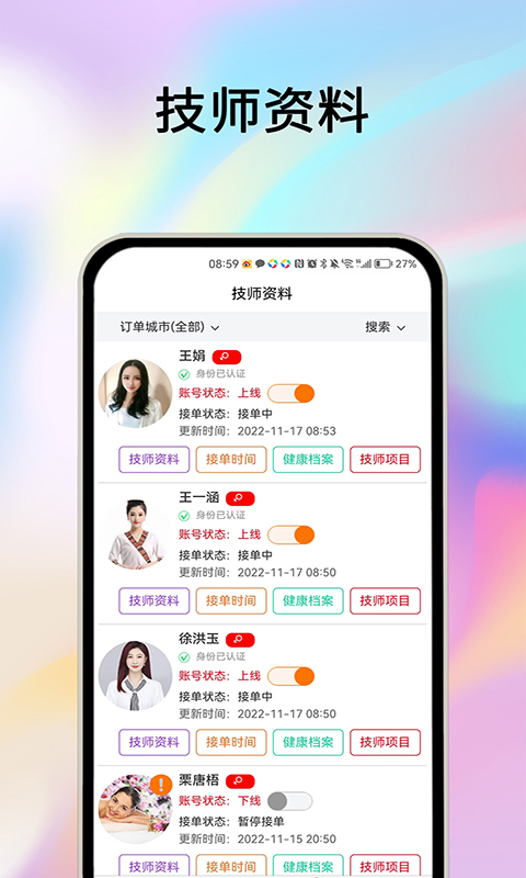 摩耶商家端v2.0.4截图4