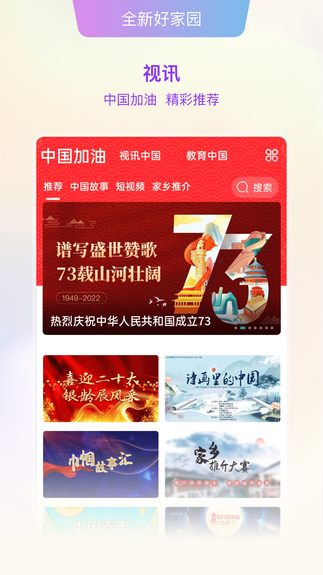 应用截图2预览