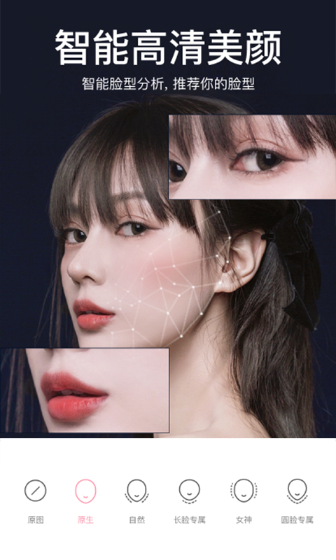 甜鹽相機截圖預覽